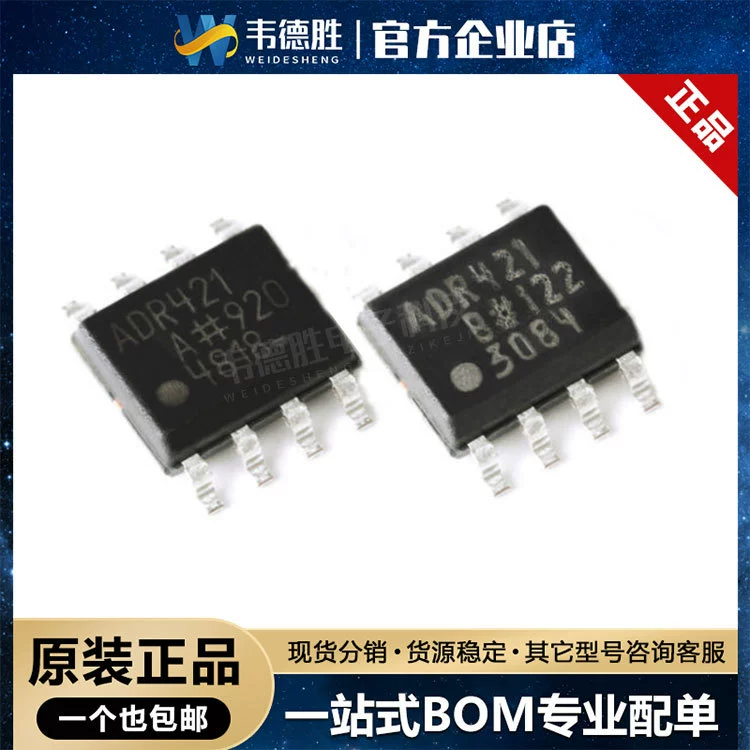 Оригинальный подлинный ADR421ARZ-REEL7/ADR421BRZ-REEL7 SOP-8 опорный чип напряжения