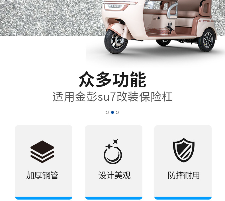 Suitable for Jinpeng Su7 Tricycle Anti-Collision Rear Bumper Anti-Scratch and Anti-Rubbing Thickeneded and Durable Rear Bumper Modification Accessories