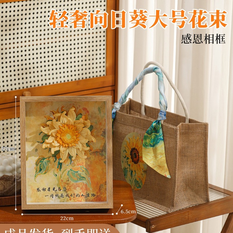 教师节礼物花束相框摆件2025新款谢师礼实用纪念品送老师的小礼品|undefined