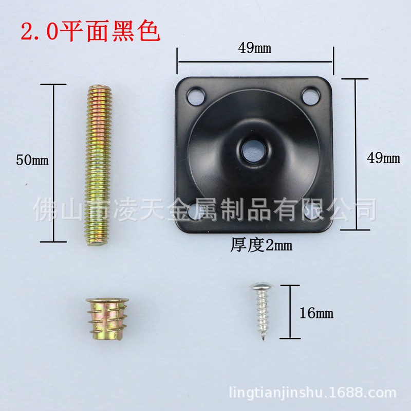 2.0沙发脚黑色
