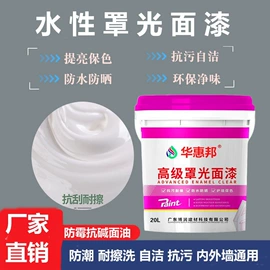 外墙涂料;真石漆;底漆