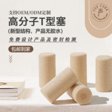 泰堡瓶塞外贸品质香薰红酒软木塞酒瓶塞子工厂直销高分子塞