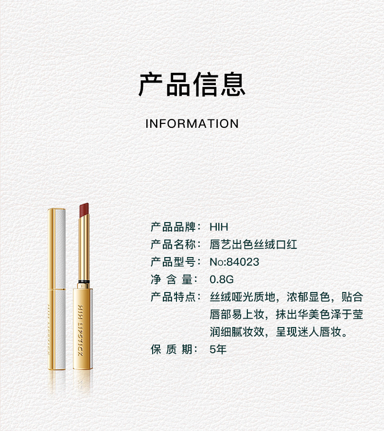 HIH小细跟口红-(2)_16.jpg