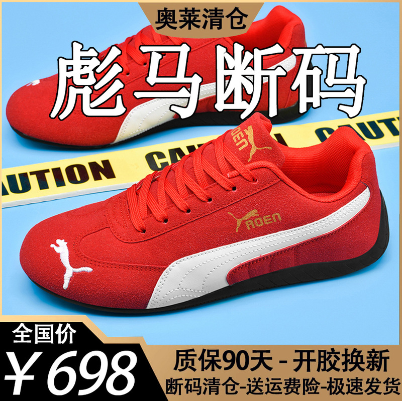 Puma men's autumn leather non-slip luxury casual sneakers, youth trendy versatile sports casual German training shoes Puma men's autumn leather non-slip luxury casual sneakers, youth trendy versatile sports casual German training shoes