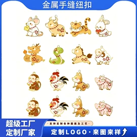 钮扣;金属工艺品;饰品配件