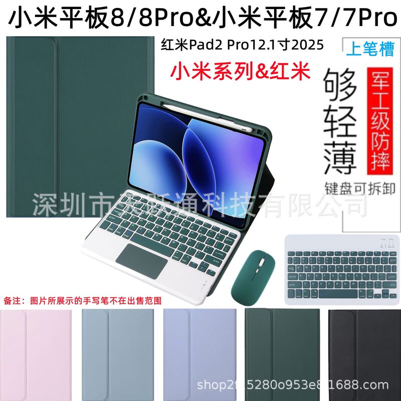 Suitable for Xiaomi Tablet 8Pro Protective Case 11.2inch Redmi Pad2 Pro Pen Slot Bluetooth Keyboard Leather Case Suitable for Xiaomi Tablet 8Pro Protective Case 11.2inch Redmi Pad2 Pro Pen Slot Bluetooth Keyboard Leather Case