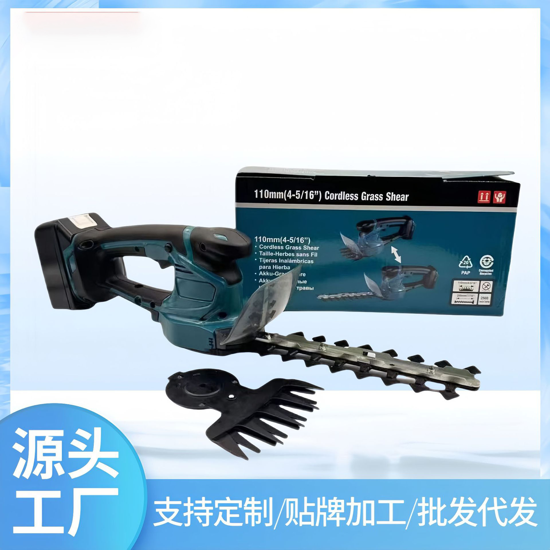 绿篱机便携锂电手持篱笆剪多功能小型修剪机电动修枝