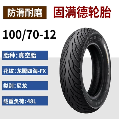Non-industrial tires, Suitable for Gumande Semi-Hot-Melt - 10070-12-longteng-sihai-fx-upgraded-version