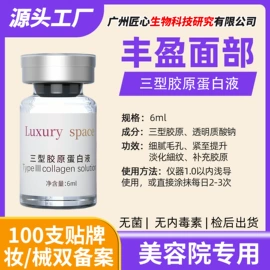 仪器导入原液;冻干粉;贴片面膜