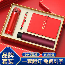 商务礼品实用送员工客户高档轻奢周年庆伴手礼盒公司活动参与奖品