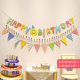 Children's Birthday Party Dress Up Pull Flag Cute Cartoon Party Decoration Han Feng Macaron Happy Birthday in English