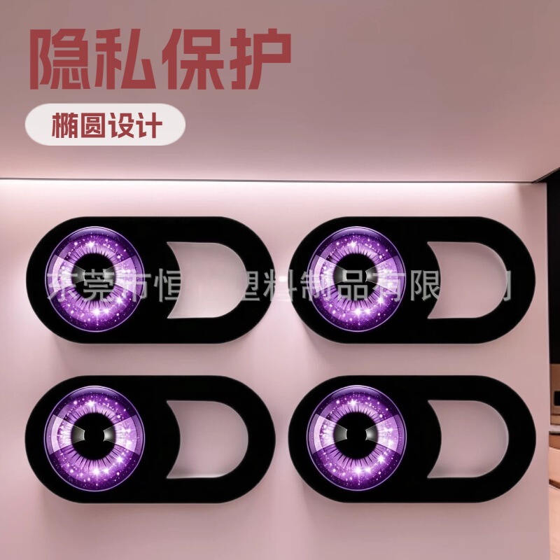 Camera Protective Cover, Universal Front Camera Privacy Shield for Laptops, Mobile Phones, and Computers