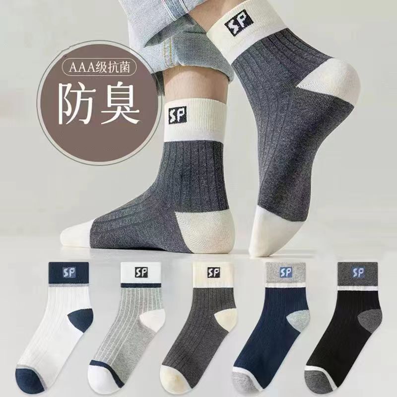 Socks men's sports sweat-absorbent deodorant antibacterial men's socks spring and summer new mid-tube spring and autumn trend versatile socks Socks men's sports sweat-absorbent deodorant antibacterial men's socks spring and summer new mid-tube spring and autumn trend versatile socks