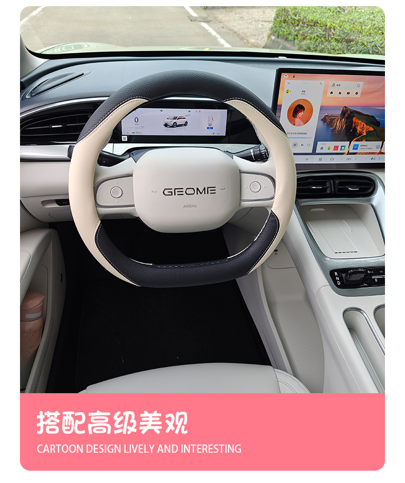 Geely Xingyuan car steering wheel cover thin non-slip wear-resistant special interior decoration products to protect the four seasons