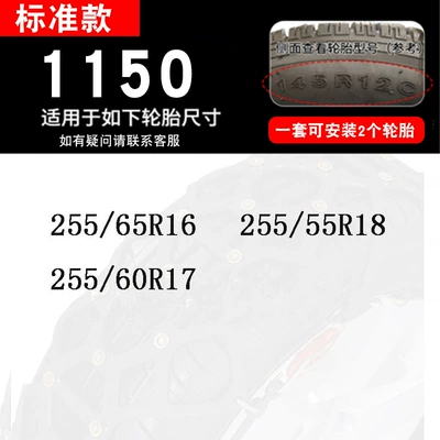 Tire snow chain | Chain - 1150-standard-45mm-two-pack