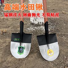 锰钢淬火开刃水田锹稻田不沾泥铁铲子农用尖头挖土钢锹铲稻芽翻土