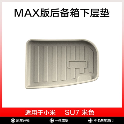 Modelə uyğun ayaqaltı – Interior Floor Mats, Environmentally Friendly Tpe - xiaomi-su7-max-mi-gray-rear-compartment-pad