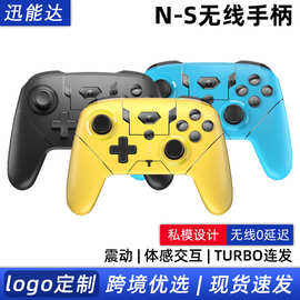 适用任天堂Switchpc无线游戏手柄体感震动连发功能switchpro手柄