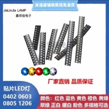 0603�NƬled����0402 0805 1206�t���S�{�G��ɫ�������l����O��