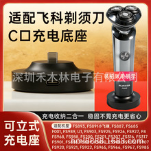 �m���w����횵������Type-C����FS893/FS887FS685/F001/FS989/U1