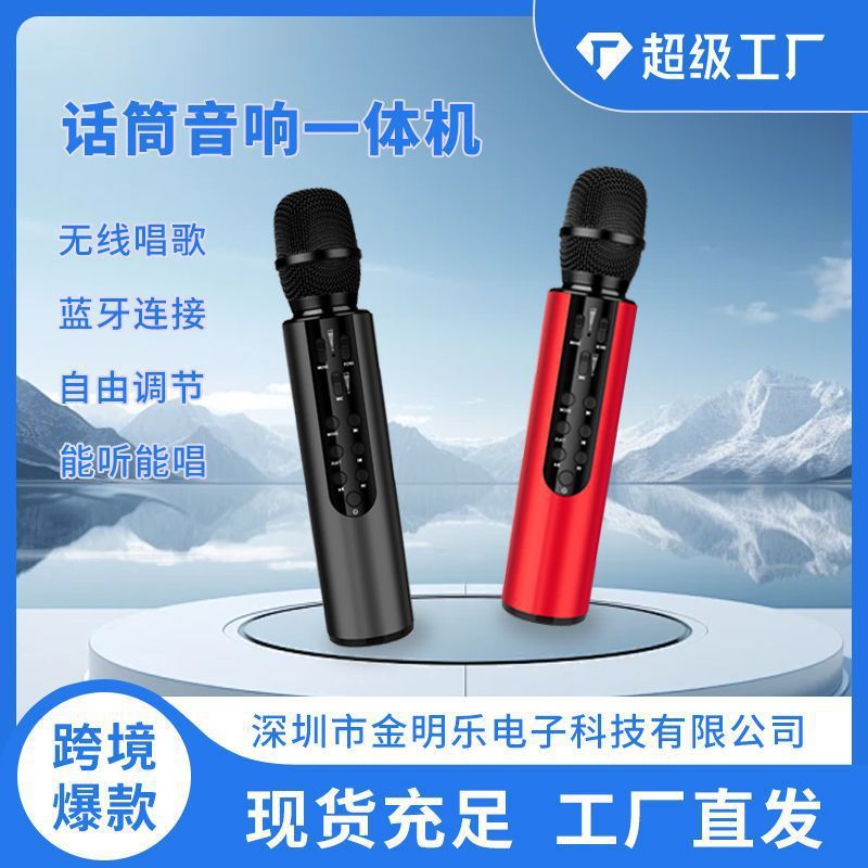 新型m 6マイク無線bluetoothコンデンサースピーカー二重スピーカーマイク音響一体マイクマイク音カード|undefined