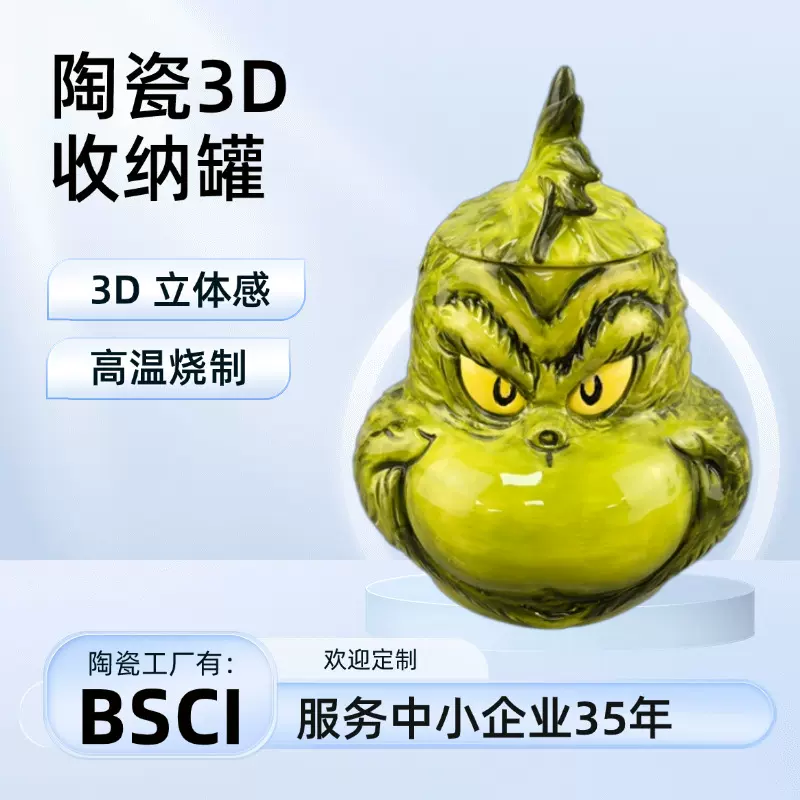 圣诞高颜值神龟陶瓷绿毛怪格林奇面具糖果罐搞怪稀奇古怪收纳罐