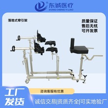 骨科牵引架医用不锈钢牵引架牵引床下肢牵引可配不同厂家手术床