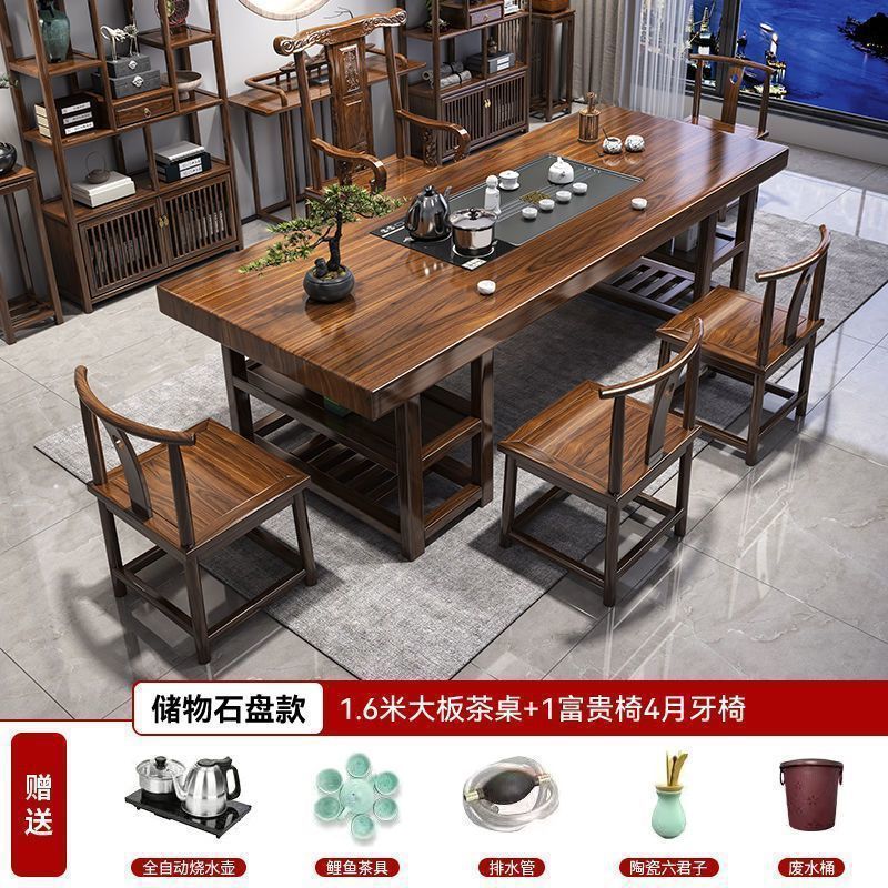 高端办公家用茶台一体实木大板泡茶茶桌一桌五椅现代一整套茶几|undefined