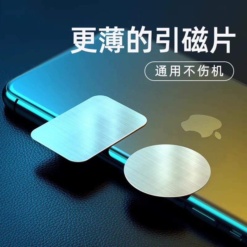 Круглая самоклеящаяся магнитная пластина для крепления телефона в автомобиле, универсальный аксессуар для чехла, наклейка на заднюю панель телефона, магнитный лист