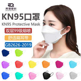 kn95口罩批发4层KN95包装鱼嘴3d立体一次性kf94日常盒装日常防护