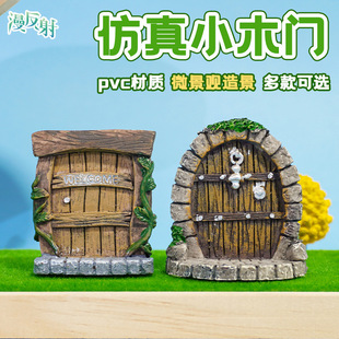 Simulation chic resin small wooden door resin crafts photo frame accessories doors and windows psychological sand table supplies door