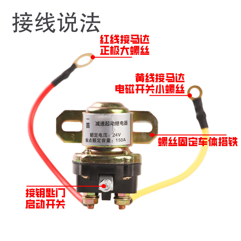 12V/24V Reduction Motor Starting Relay/150A High Power Car Agricultural Vehicle Pure Copper Starting Relay