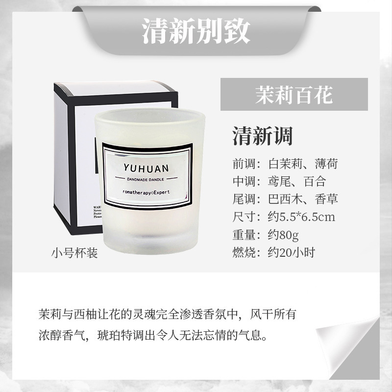 无烟香薰蜡烛助眠安神卧室室内持久香氛浪漫摆件小众伴手礼品|undefined