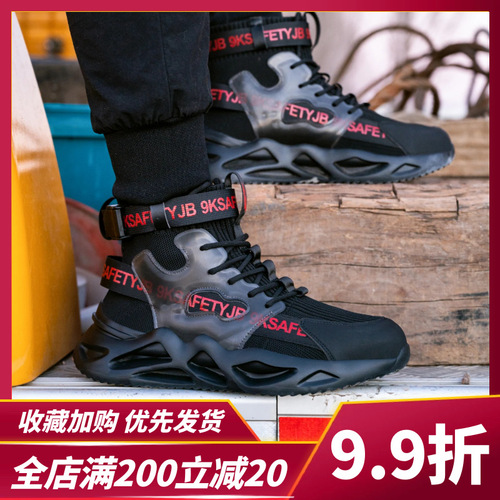 Cross-border high-top labor protection shoes, breathable safety work shoes, steel toe caps, anti-smash and puncture-proof, lightweight and comfortable construction site shoes