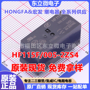 ��lԭ�b HF115F/005-2ZS4 �p���p�S8A 5V�����^��� �ɽM�D�Q