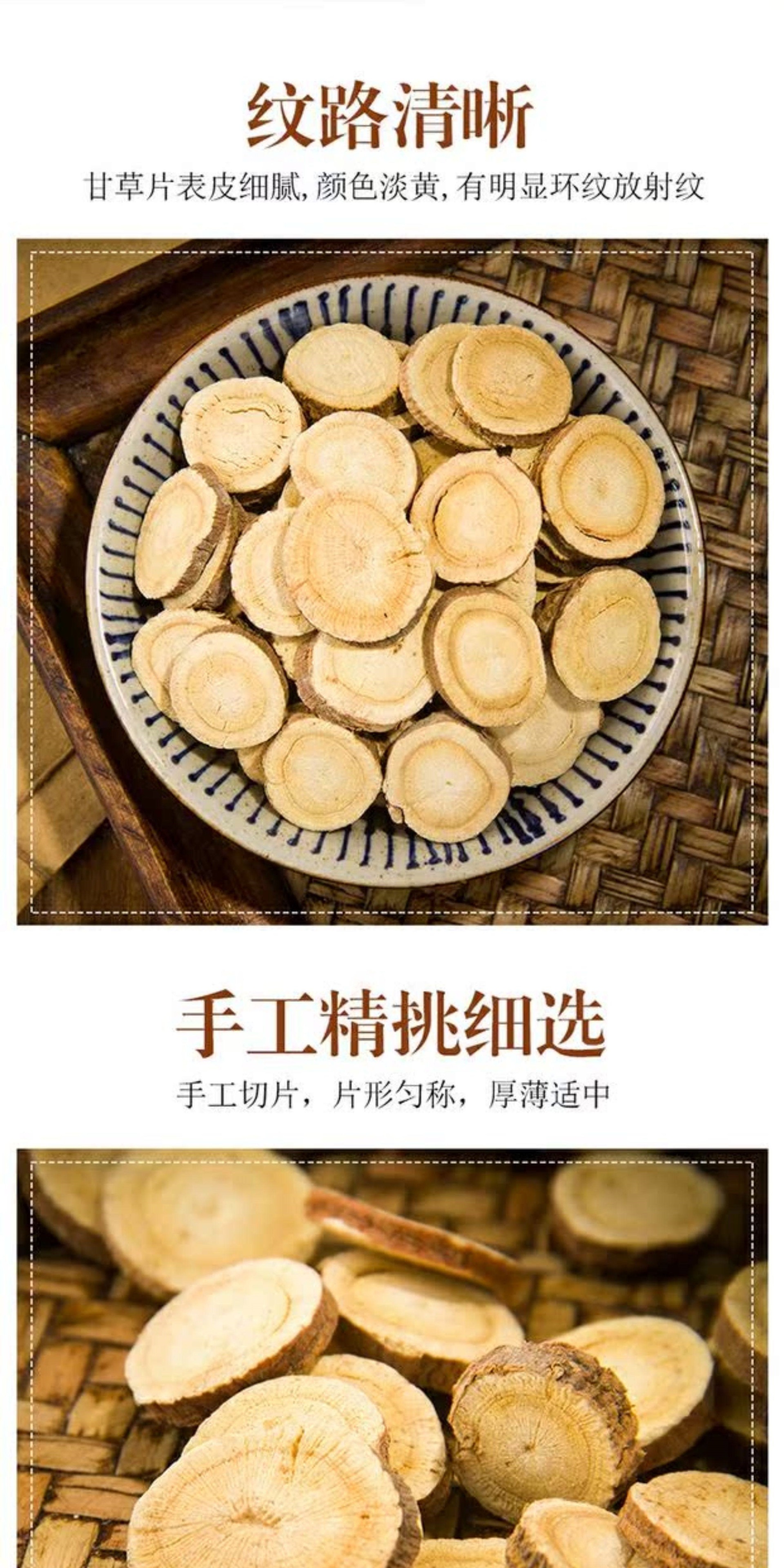Licorice Root Slices Gan Cao 500g Dried Chinese Herb for Tea and Decoction quality and texture