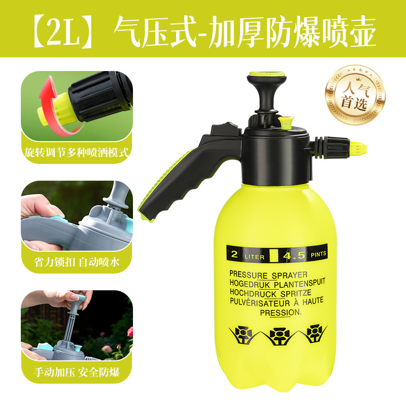 耐酸碱防腐蚀喷壶消毒浇花喷雾器洗汽车美容贴膜喷水壶气压式|undefined