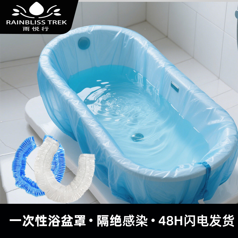 一次性泡澡袋塑料条形足浴盆罩洗澡浴缸套批发婴儿游泳池PE塑料罩