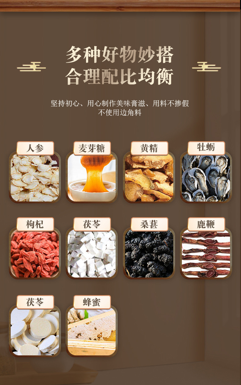 Ginseng and Polygonatum Herbal Paste Ren Shen Huang Jing Gao 300g Jar Traditional Tonic Drink Mix quality and texture