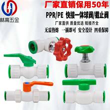 ppr������y25 6�ֽ�ֹ�yˮ���_�P�l�y���^PEˮ���y�T���20