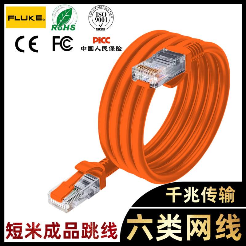 Category 6 Home Gigabit Super Category 6 High-Speed Computer Finished Router Connection Cable Broadband Network Docking Connector Category 6 Home Gigabit Super Category 6 High-Speed Computer Finished Router Connection Cable Broadband Network Docking Connector