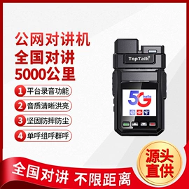 对讲机;数码摄像机;记录仪