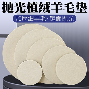 Polishing wool pad self-adhesive flocking wool wheel marble stone countertop quartz stainless steel mirror wax polishing
