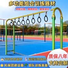 田径学校运动器械户外健身器材组合拓展训练专业竞技举重攀爬深蹲