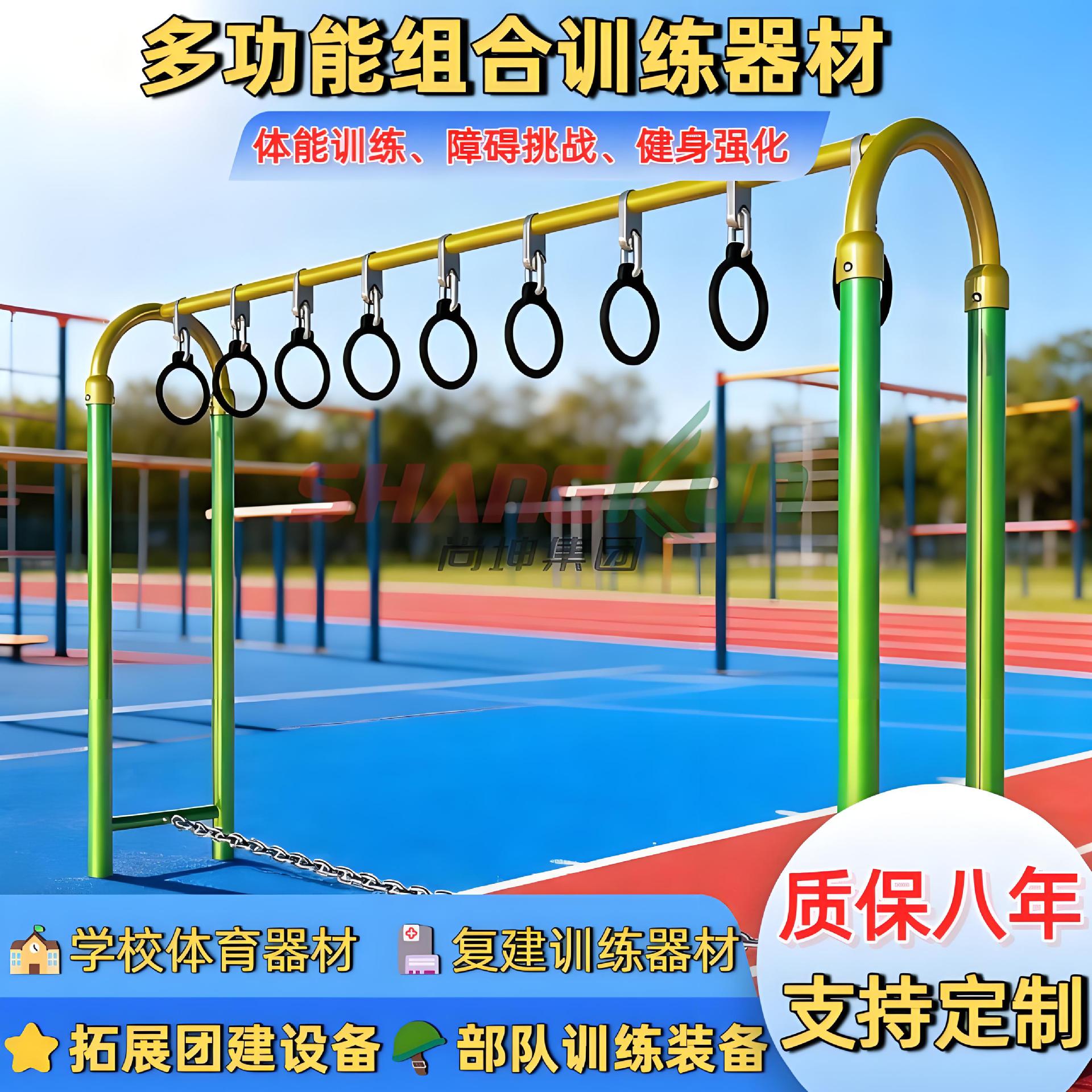 田径学校运动器械户外健身器材组合拓展训练专业竞技举重攀爬深蹲