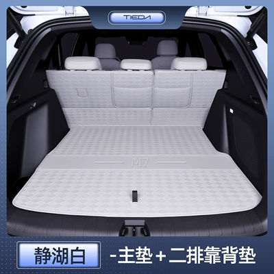 Trunk Mat, M7, Full Surround Trunk Carpet for - special-jinghu-white-main-cushion-second-row-backrest-geely-galaxy-m7