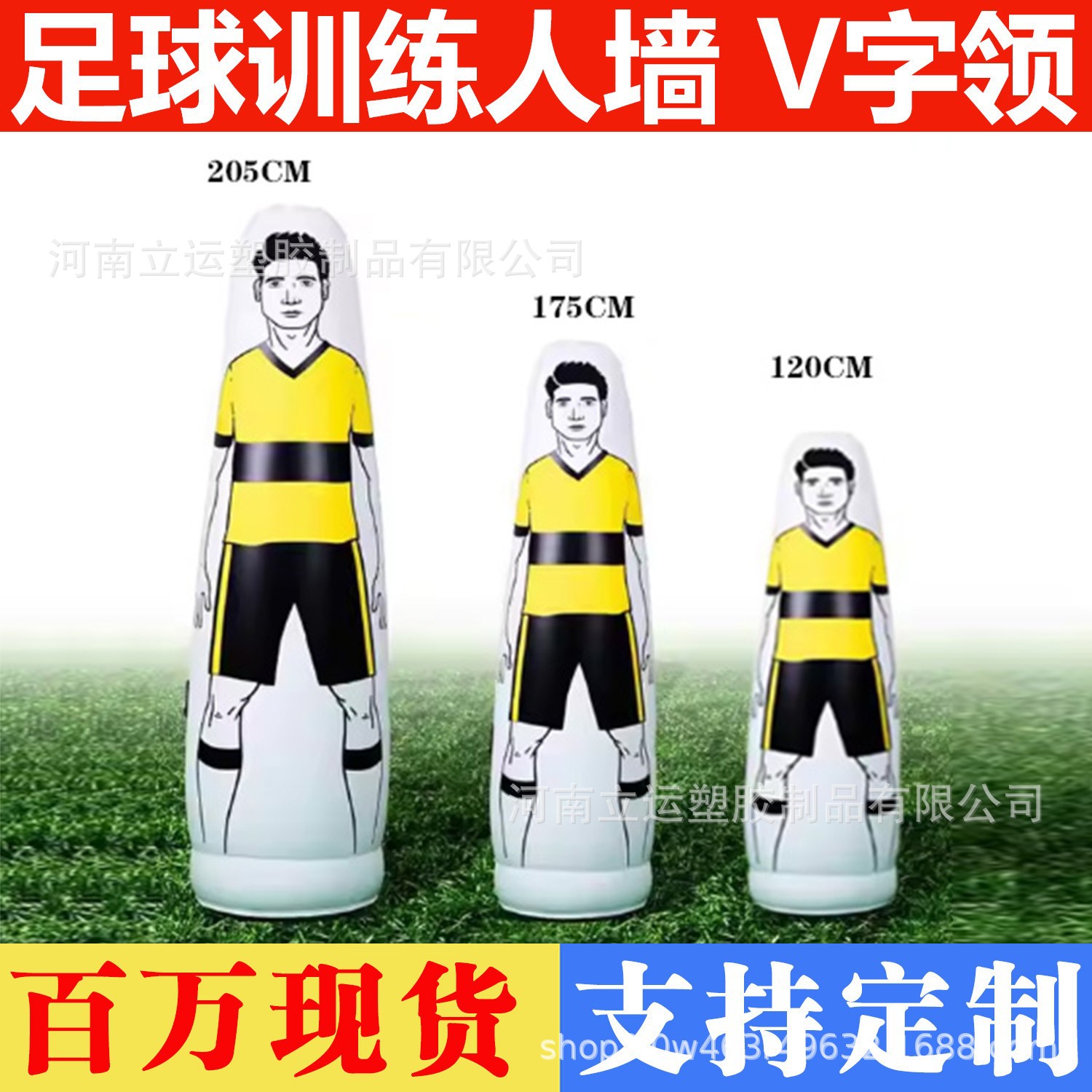 Inflatable Human Wall Tumbler Toy Portable Football Training Equipment Obstacle Inflatable Dummy Strike Column