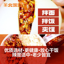 五仁辣椒酱220g香辣脆爽夹馍下饭拌面首选含花生瓜子优选凉拌菜