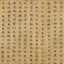 敦煌遗书唐人写经 妙法莲华经卷第三 毛笔字帖图片素材微喷复制品