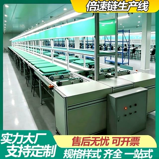 倍速链流水线防静电车间生产线锂电池家具无人机组装自动化生产线
